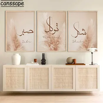 Islâmica Moderna Arte De Parede Decoração Caligrafia Árabe Impressões De Arte Reed Pintura De Cartazes Muçulmanos Imprimir Fotos De Decoração Sala De Estar